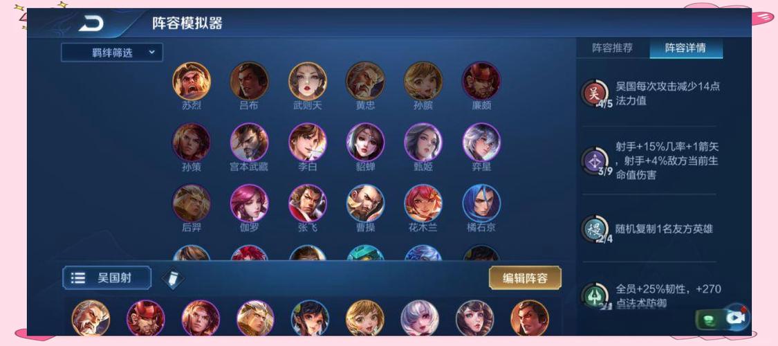 王者模拟战哪个阵容无敌