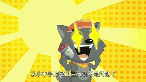 羊羊扛狼手机下载图标