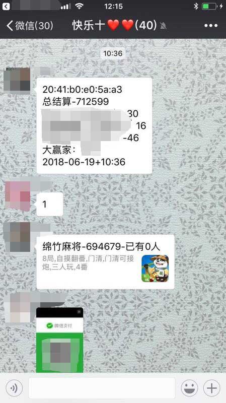 qq群里抓阄怎么设置截图