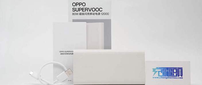 supervooc是什么手机的充电器