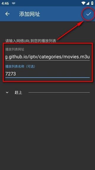 IPTV Pro专业版破解版