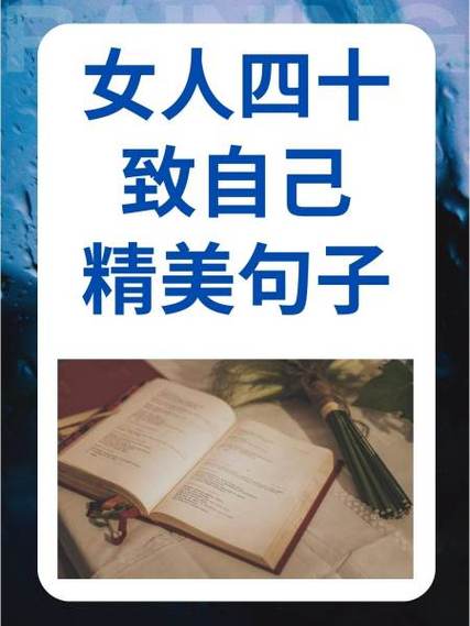 致女人的经典语录图标