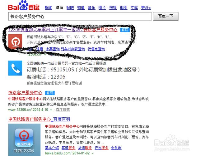 在百度上购物可靠吗