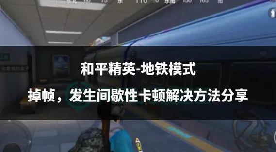 和平精英单人模式的打法思路