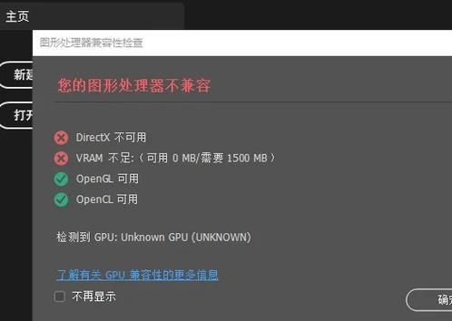 cpu不兼容怎么处理截图