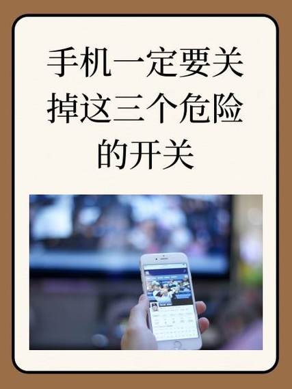 陌生蓝牙连接的危险