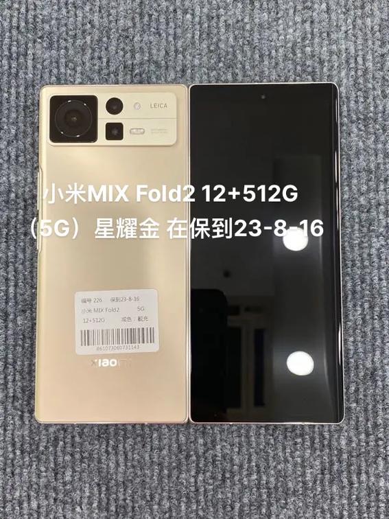 小米fold2参数截图