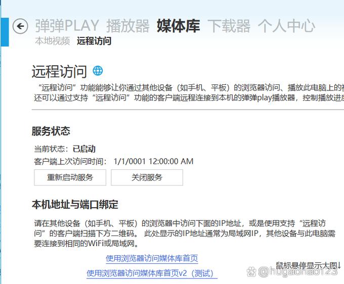 弹弹play手机版怎么用