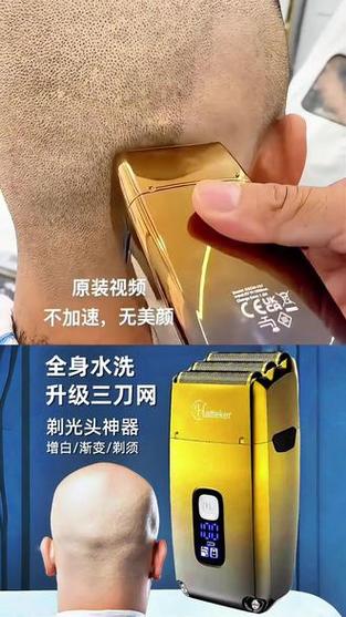 剃光头最干净理发器
