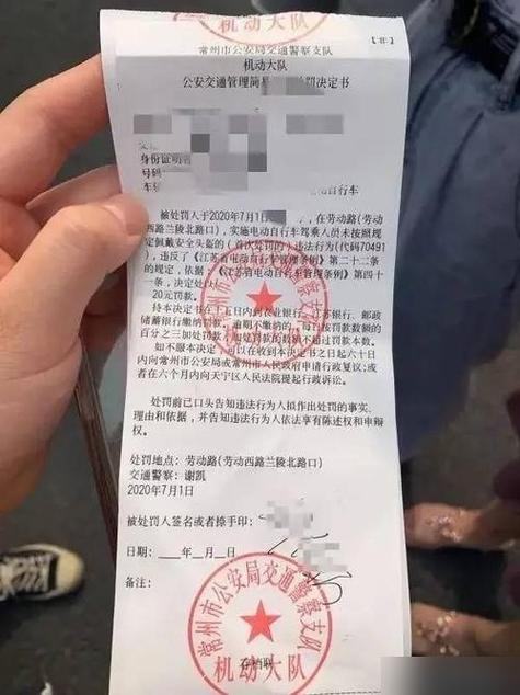 外地车在通州开被罚款怎么办
