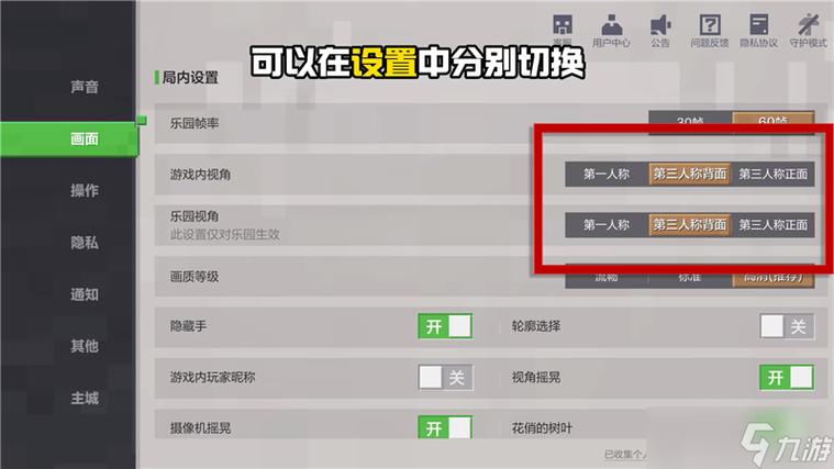 我的花园世界切换账号教程缩略图
