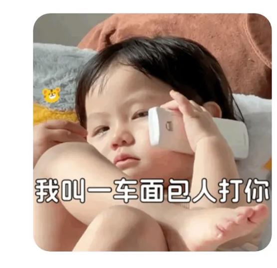 摇一摇表情包合集缩略图