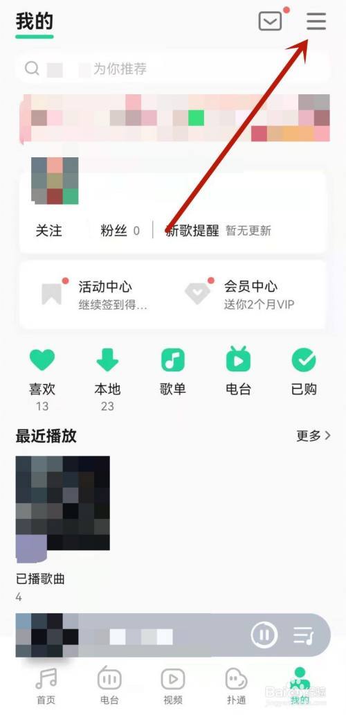 qq音乐微信登录不显示二维码截图