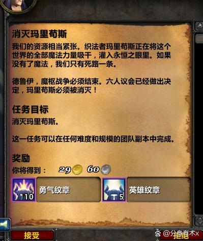 保卫达隆郡任务奖励