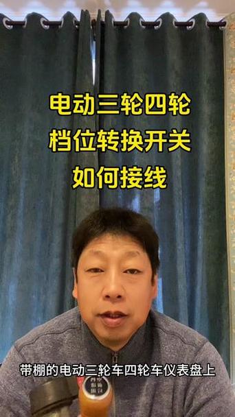 前进后退开关接线图解