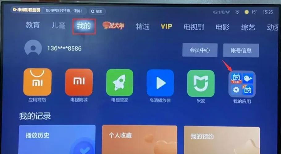 小米电视如何看直播