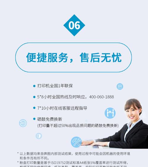 奔图打印机售后服务电话24小时截图