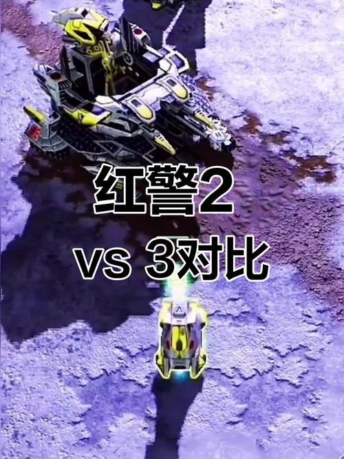 红警3和红警2的区别截图