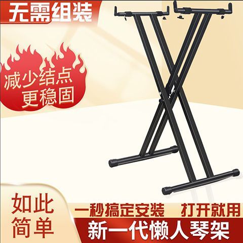 电子琴支架安装方法图解截图
