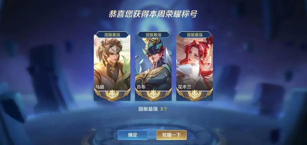 王者荣耀英雄国服排行在哪看
