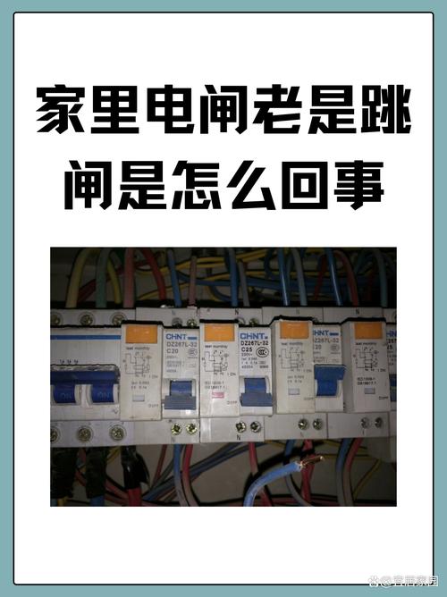 家里突然开始频繁跳闸的原因