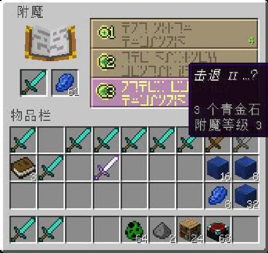 我的世界钻石头盔最强附魔图标