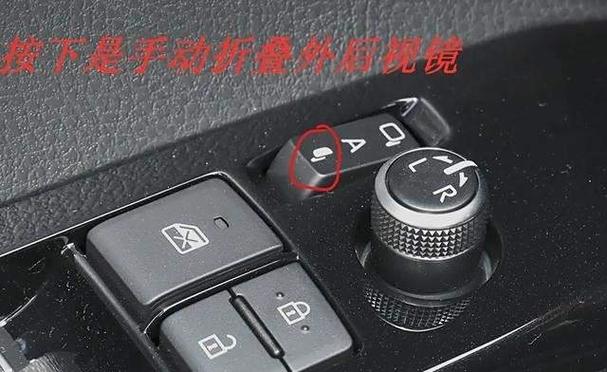 雅阁反光镜一边不折叠