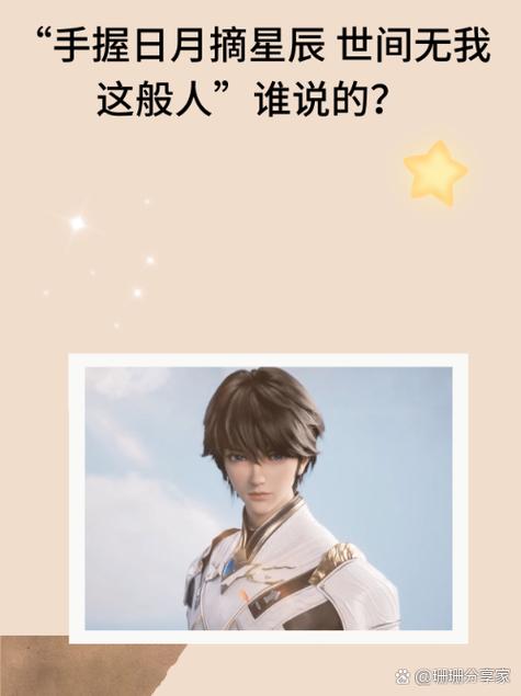 超神学院之星辰之子游戏截图