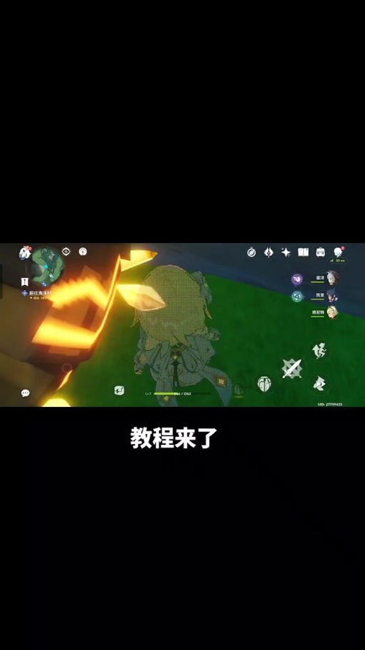 第二个栖木继电石怎么放