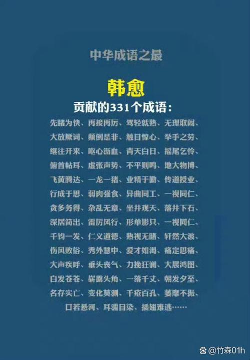 形容整合融合的成语