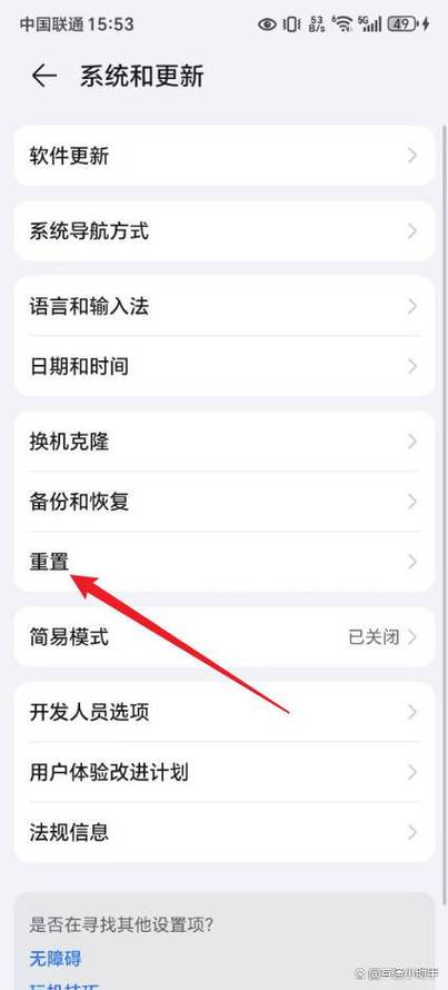 荣耀20s恢复出厂设置在哪里
