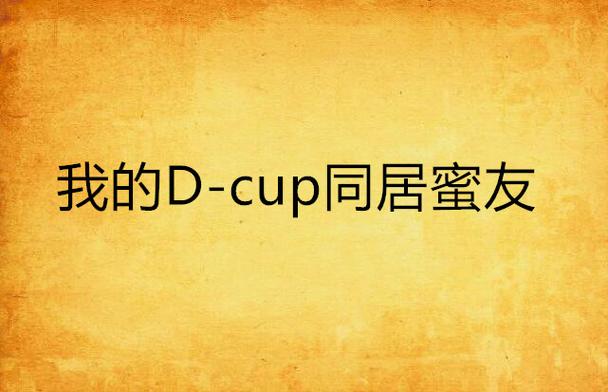 蜜友的意思?