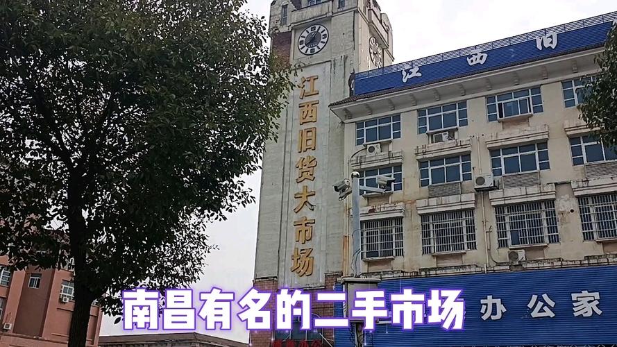 南昌二手市场旧货市场在哪里图标