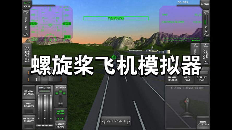 航空模拟器2020最新版