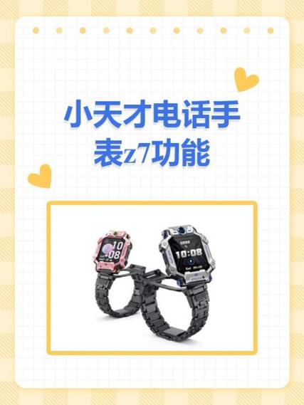 小天才z7在香港的使用方法