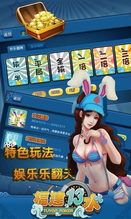 福建十三水下载截图