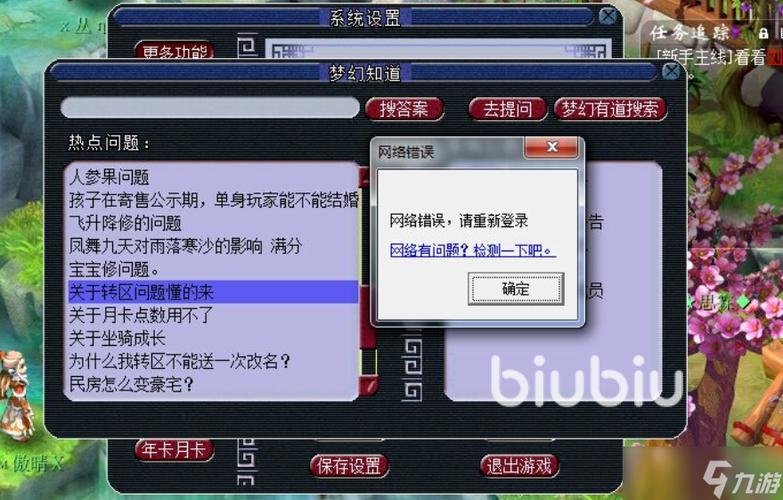 电脑梦幻一直掉线能好吗