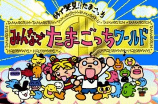 电子宠物世界缩略图