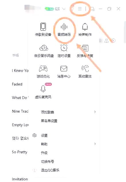 qq音乐怎么绑定手机图标