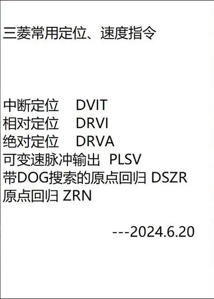 速度提升的指令