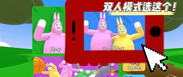 超级兔子人苹果联机版