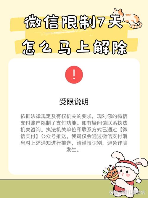 推特如何解除限制内容截图