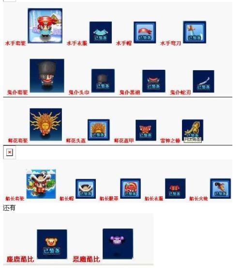qq堂探险刷装备