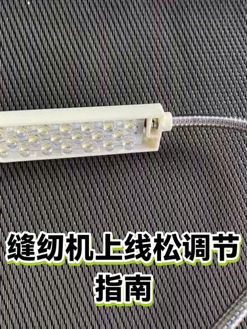 缝纫机上线松怎么调