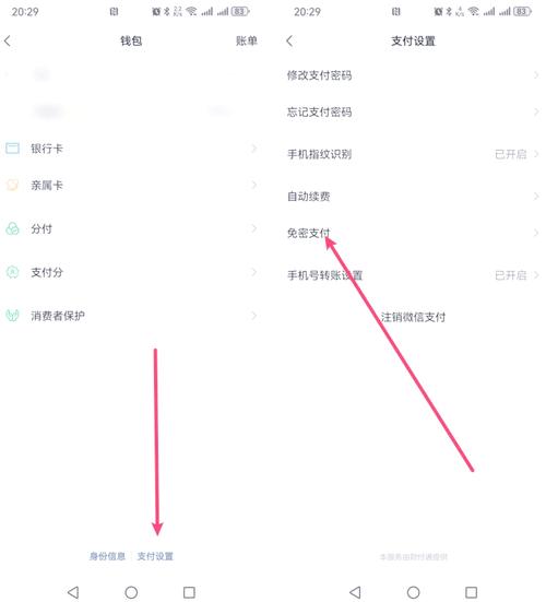 微信怎么设置不能支付游戏充值