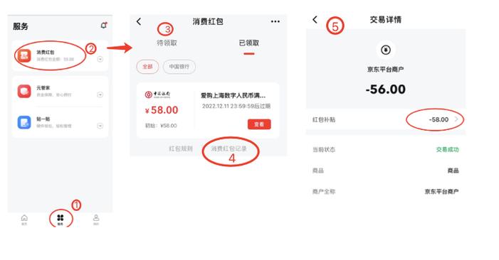 美团怎么开通数字人民币钱包