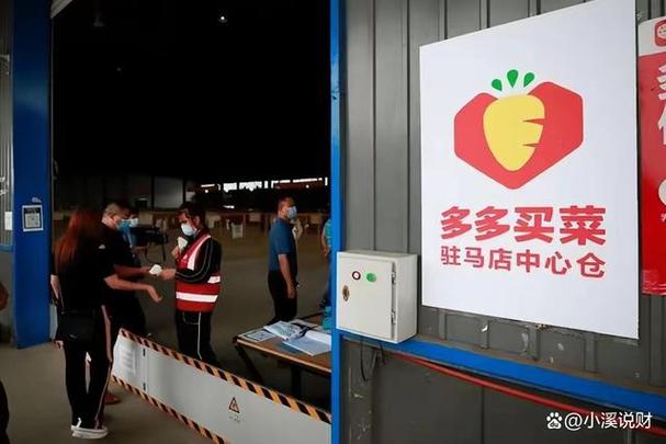 多多买菜覆盖城市