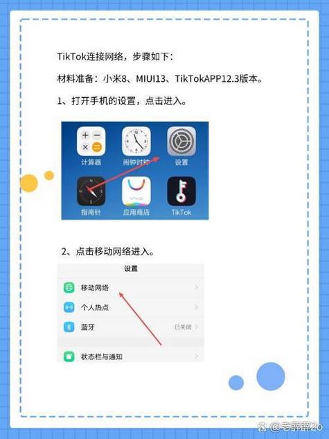 小米设备重新连接网络