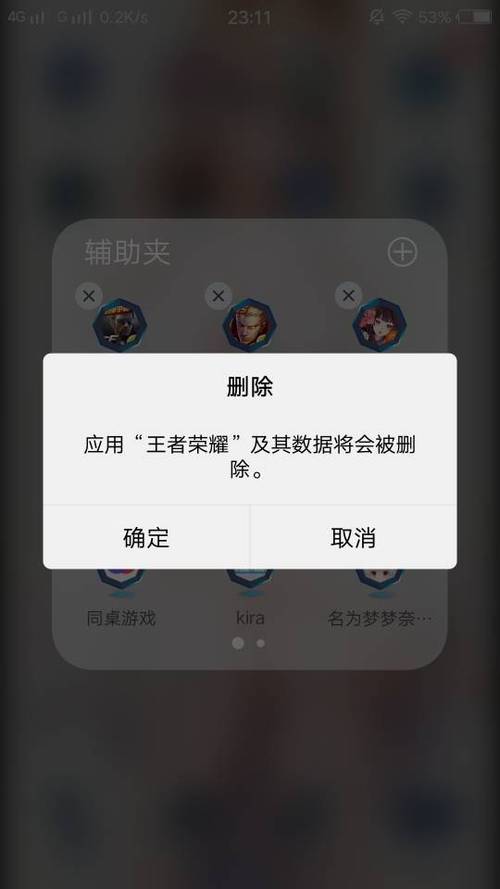 王者荣耀卸载数据游戏截图