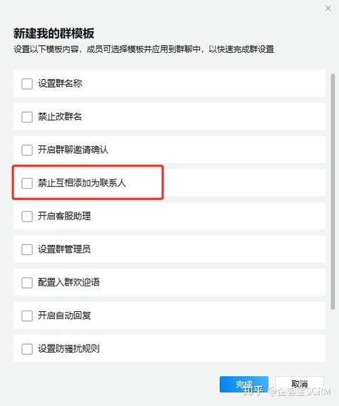 怎么让群里的人不能互相加截图